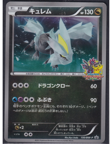 Kyurem (BW-P 150) BW Promos E1