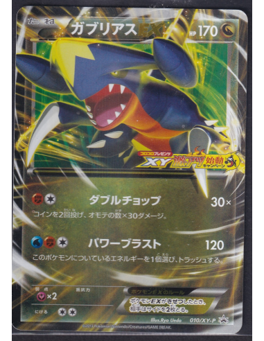 Garchomp EX (XY-P 010) XY Promos E3