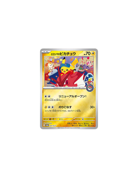 ポケモンカードゲーム Pokemon Hiroshima secret special1Box Pokemon Center Hiroshima Special Box - Japanese Exclusive | eBay