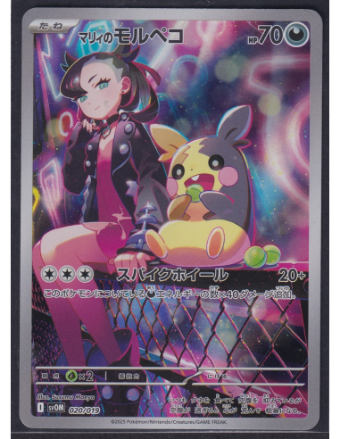 Marnie's Morpeko (svOM 020) Starter Set ex Marnie's Morpeko & Grimmsnarl ex F1